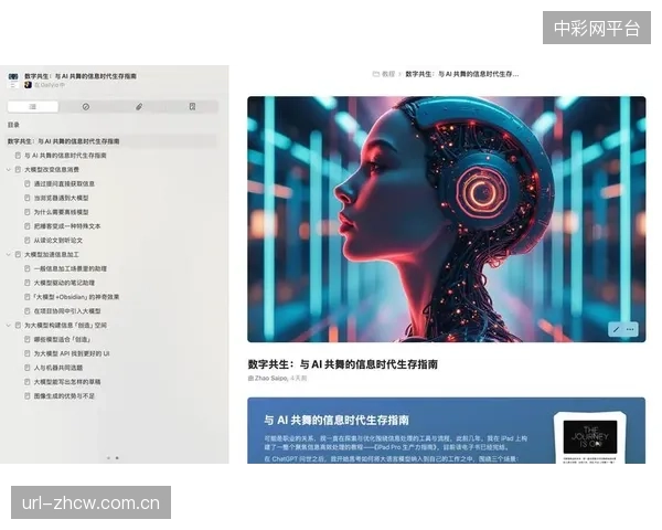 基于AI的个性化直播流将在2027年成熟,系统会根据你的眼动和行为,自动剪辑和推送你最关心的球员或战术视角 基于AI的个性化直播流将在2027年成熟,系统会根据你的眼动和行为,自动剪辑和推送你最关心的球员或战术视角