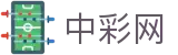 中彩网开奖大厅 - 实时开奖公告与历史查询